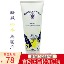 Anti-Blu-ray USA Nuskin such as new live water deep Runze mask water replenishing upgraded version 2023