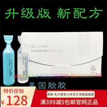 * New Formula * and the United States such as ageloc purification of superortho condensation face glue blue xiao bai jiao spa surface adhesive