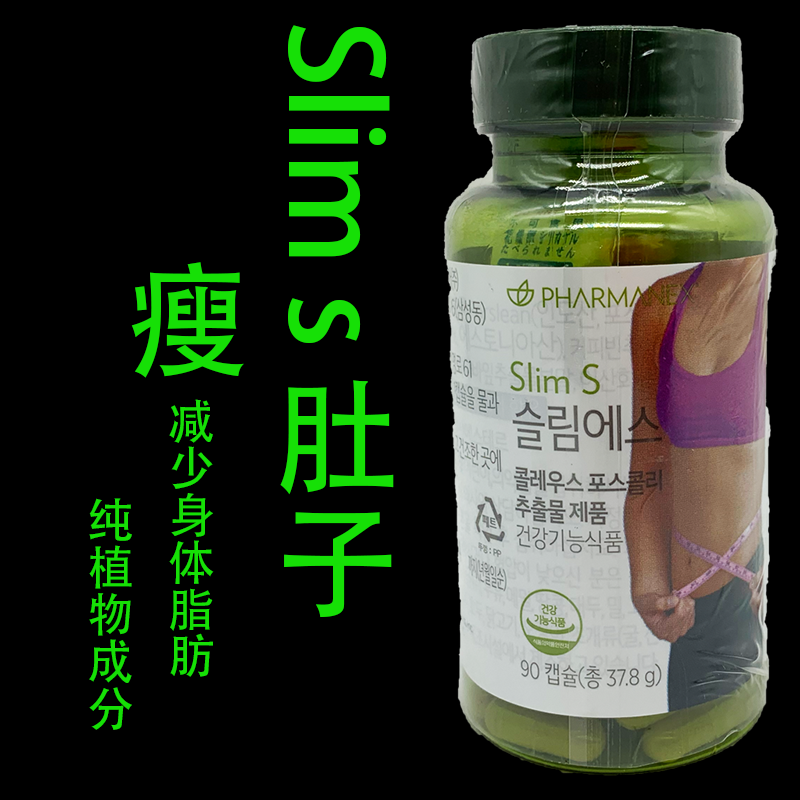 * Spot * South Korea Nuskin like new lean tummy Slims Grease Pills To Oil Pill Belly pill 2022
