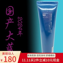 2024 domestic Ruxin firming gel such as new big blue glue ageLOC SPA body glue official website