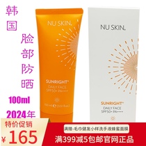 (Promotion) South Korea new sunscreen sun Terry spf 50 pa facial fresh and not oil 2024