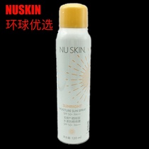 2023 domestic Nuskin Ruxin sunscreen spray sun spray Sun Protection Spray SPF50