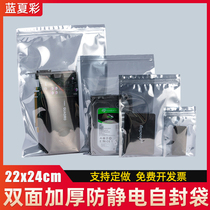 Blue Summer Color Graphics Card Hard Board Antistatic Self-proclaimed Bag Closure Plastic Packing Bag 220x240mm100