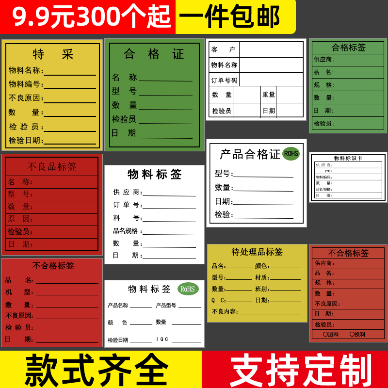 Yellow Tece Adhesive Bad Label Stickers Proof of unqualified Material ID Card to be treated Pine Label-Taobao