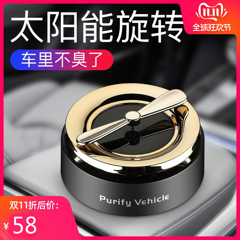 Car Perfume In-car Sitting Type Intelligent Rotating Incense Aroma Pendulum scent pendulum with solar solid balm on the car
