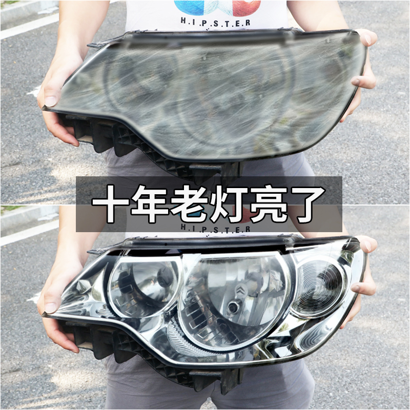 FAW Fox 2019 New Jetta Treasure to Golf 7 Speed Tenten b8 Car Lights Living-room Light Scratches Yellowing Oxygen