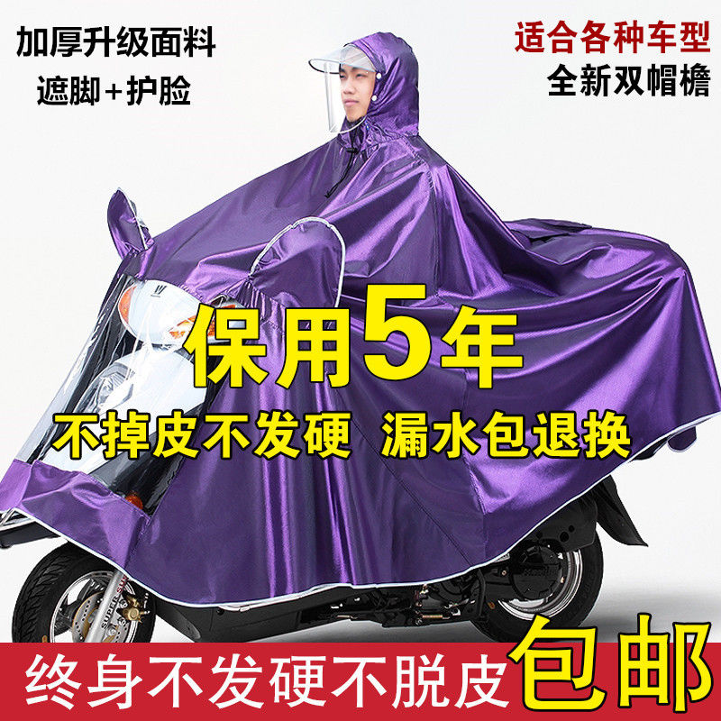 125 men's luxury prince Motto pedal electric motorcycle raincoat large plus thick double male poncho
