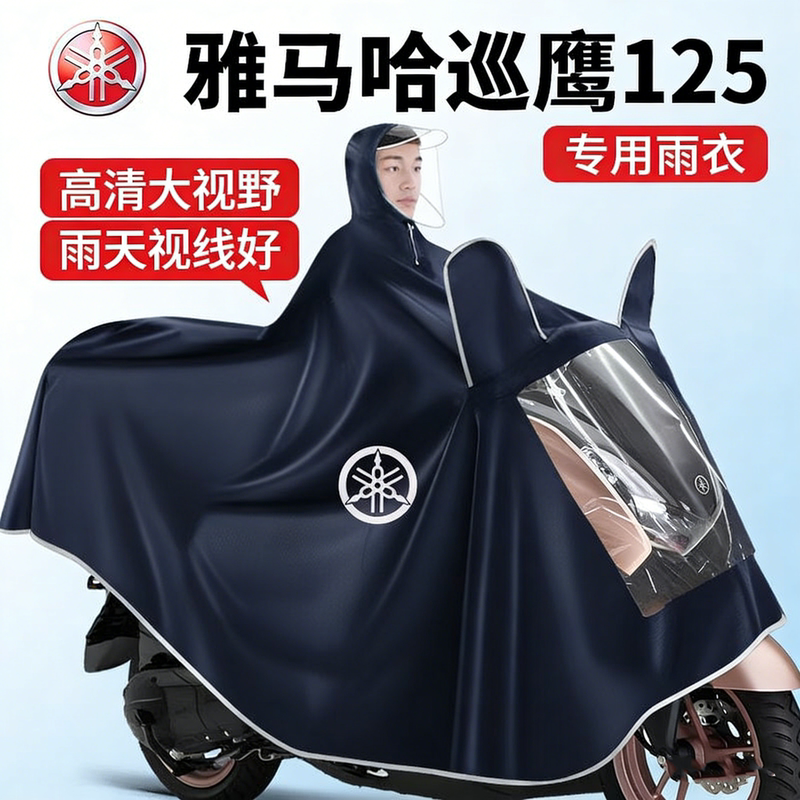 Yamaha Cygnus 125 Rainproof Poncho/Scooter Motorcycle Extra-Large Thickened Single/Double Rider Raincoat Yamaha Cygnus 125 Rainproof Poncho/Scooter Motorcycle Extra-Large Thickened Single/Double Rider Raincoat