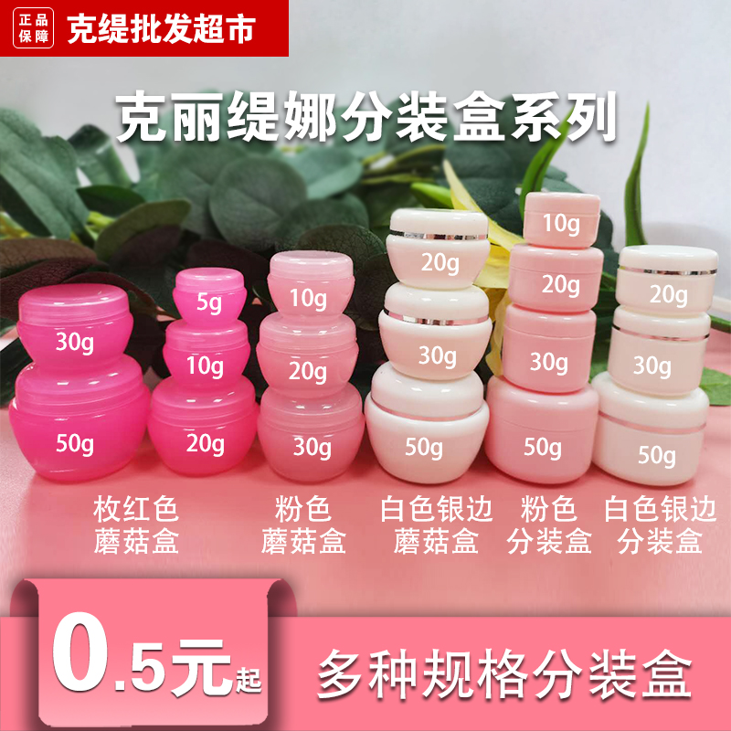 Mixed batch 30 free post - CHLITINA package BB box beauty salon box Kati Cream Box packing empty box