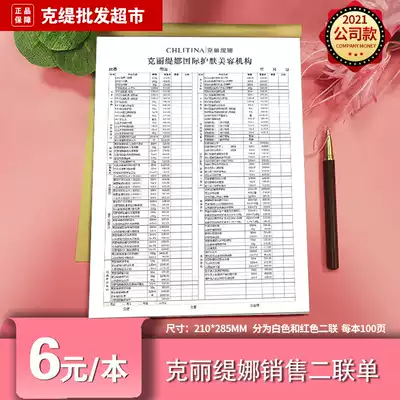 CHLITINA documents customized two sales sales list Ketti delivery receipt delivery receipt printing