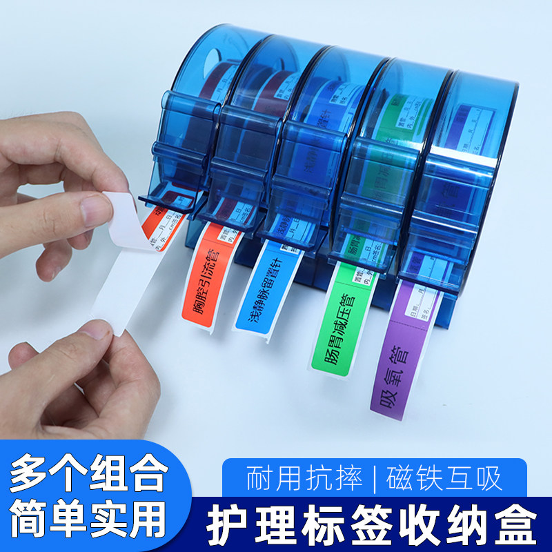 医用标签收纳盒磁吸自由组合药物麻醉标签盒整理分类标识收纳盒