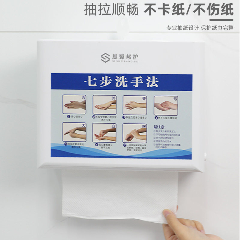 免打孔医院擦手纸盒壁挂式洗手间塑料防水抽纸盒加厚干手纸盒挂墙
