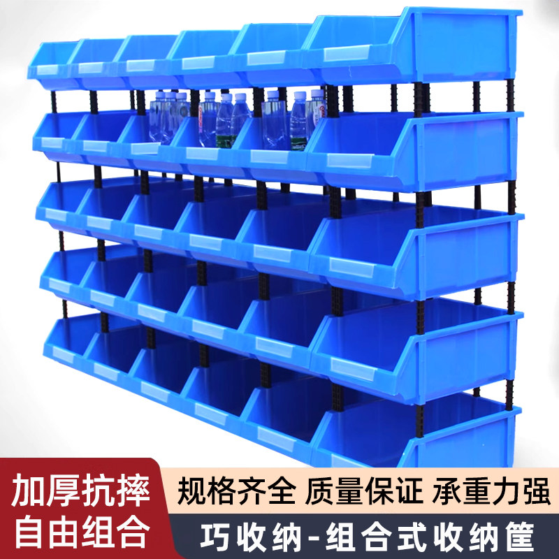 库房物料零件盒自由组合式收纳盒货架塑料元件工具斜口整理储物箱
