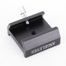 Star-edge start-seeking mirror base dovetail groove Dovetail Plate Astronomical Telescope Accessories