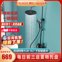 Huida bathroom spray gun shower home shower shower nozzle bathroom bathroom black set official flagship