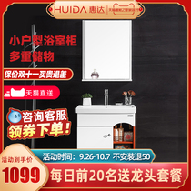 Huida bathroom cabinet combination small apartment toilet wall mirror cabinet bathroom official flagship 511-60