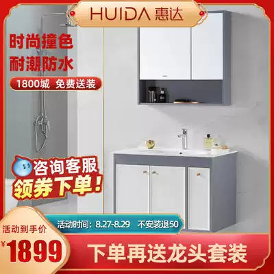 Huida bathroom powder room vanity modern minimalist bathroom cabinet mirror cabinet washbasin cabinet combination Official flagship
