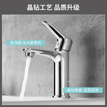 Huida bathroom official flagship bathroom bathroom hand wash face Basin hot and cold can extend single hole faucet 2901