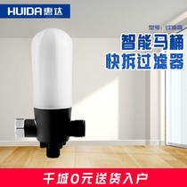 Huida bathroom home smart toilet water purification filter cover double water filter filter filter element flagship store