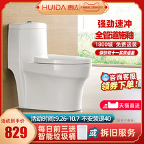 Huida bathroom siphon flush toilet water saving silent home deodorant toilet official flagship store 6162