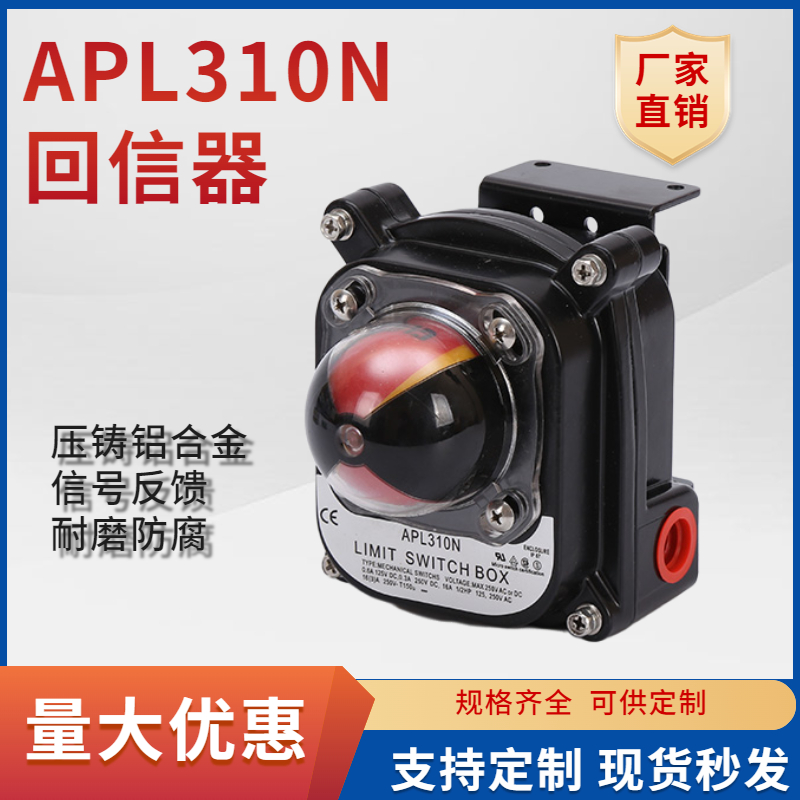 Limit Switch APL - 310N Echo APL 310N Pneumatic valve switch signal feedback