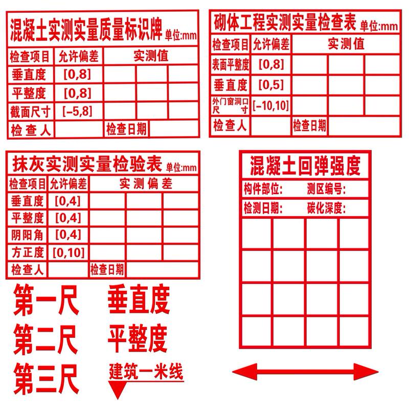 Real Measurement and Quantification of Wall Stamps, Large Sponge Rebound Test Area Stamps, Concrete Water and Electricity Stamps, Advertising Site Stamps