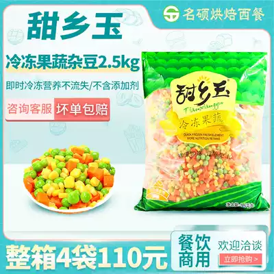 Sweet Home Jade frozen assorted vegetables grain fruits and vegetables fresh beans grain beans corn carrots mixed salad 2 5kg