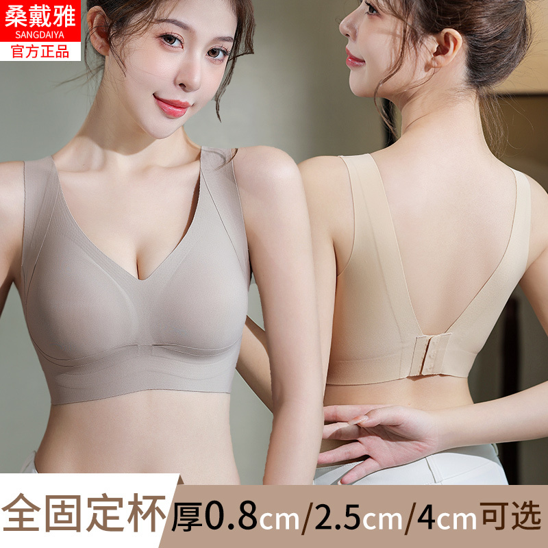 Fixed Cup Back Buckle Seamless Bra for Women, Anti-Sagging, Side Breast Collection, Push-Up Bra, No Underwire, Thin Summer Style