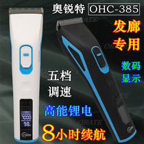 Aurite 385 hair clipper hair salon special hair stylist lithium rechargeable strong power flying fliers