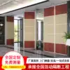 Hotel event partition wall Banquet hall Hotel box Mobile folding door Office meeting room Push-pull screen partition