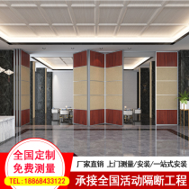 Hotel activity partition wall Office sound insulation Hotel private room Banquet hall Mobile screen Folding sliding door High partition