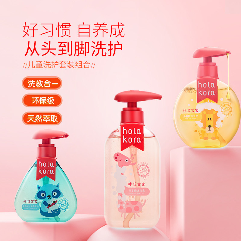 Child male and female special baby shampoo body wash water body lotion for dandruff anti-itchy body bath lotion two-in-one suit