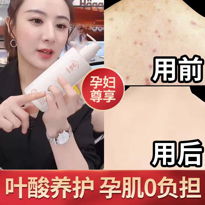 Pregnant women shower gel refreshing, clean and moisturizing skin during pregnancy lactation moisturizing skin care for natural pregnant women