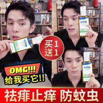 Baby liquid talcum powder peach water new birth antipruritic cream anti mosquito repellent Baby and Child special natural to prickly heat water