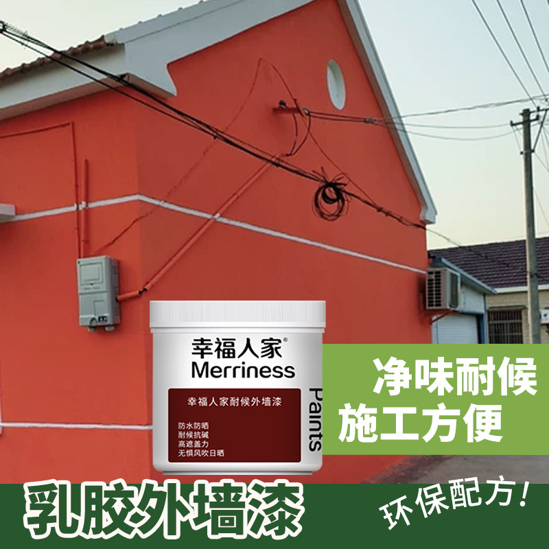 Outer Wall Paint Waterproof Sunscreen Cement Lacquered Tire Color Painted lacquered Balcony Wall Painted Outdoor Emulsion Paint paint-Taobao