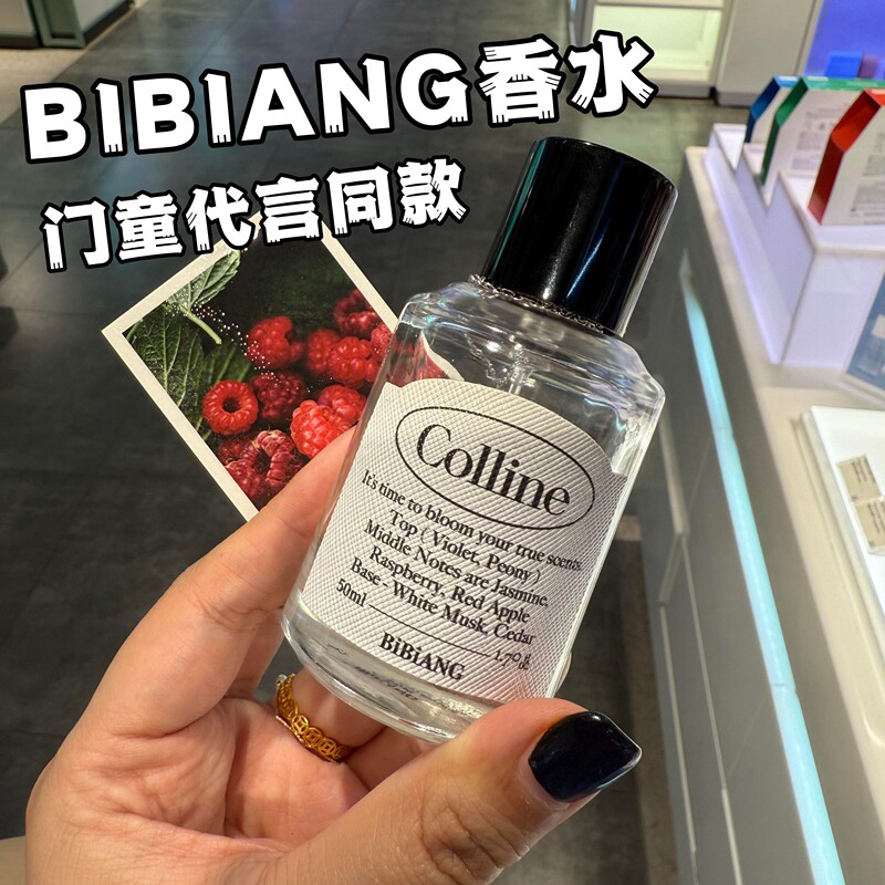 Doorman's Favorite/Bibiang Vivienne Nikki Perfume Korean Niche Fragrance Sweet Floral Green Jungle