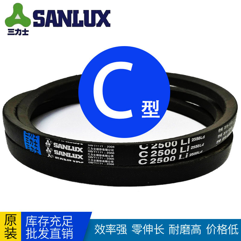 Industrial drive belt C type triangular belt C3900 3912 3920 3950 3962 4000 4013 4013 Taobao