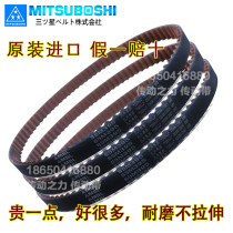 Suitable for Samsung synchronous belt industrial belt 680H8M 720H8M 720H8M 776H8M 776H8M 800H8M