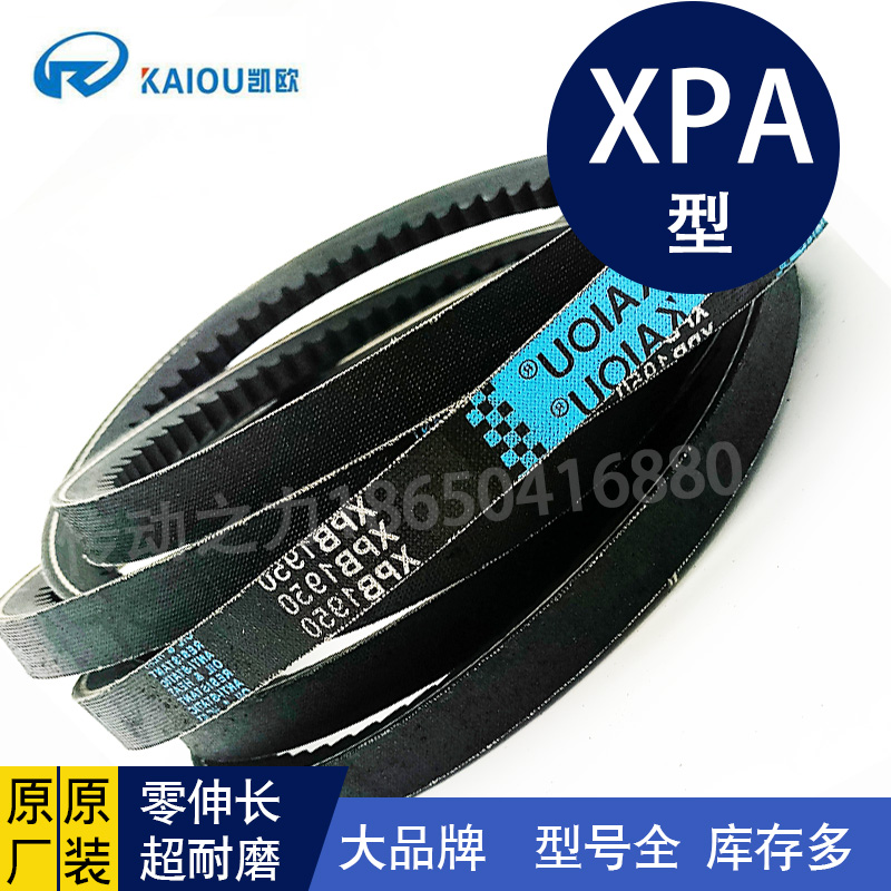 Keio Hard Wire Tooth with Triangle Belt XPA1007 XPA1030 XPA1032