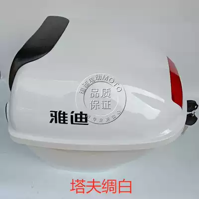 Yadi electric vehicle Electric vehicle E7 Boyue X5 smart version Z3S lithium battery G5 rear helmet tail box spare box original