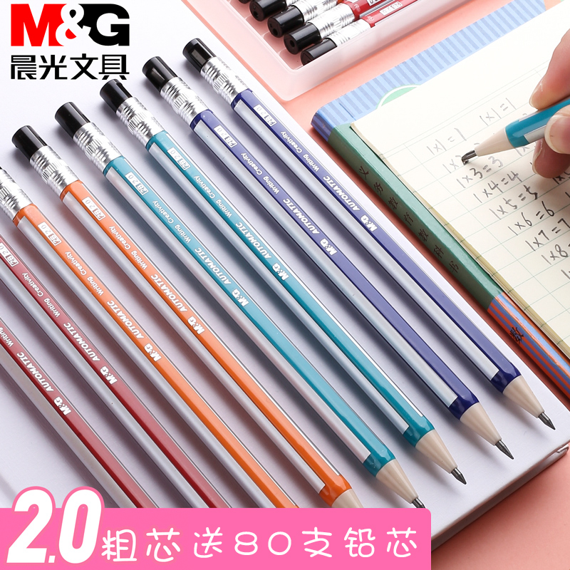 Morning light mechanical pencil 2 0 careless primary school students dedicated first grade write not easy to break lead thick head 2b non-toxic lead core children's exam drawing drawing 2 than refill art sketch stationery set