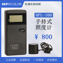 Plant photometer PPFD test lamp illumination detection screen brightness meter iridescent light color HPL100