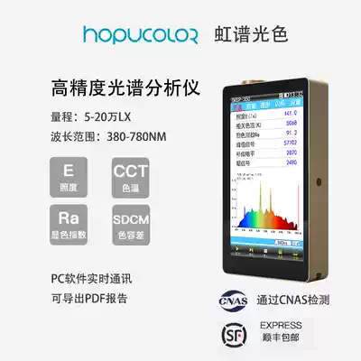 Spectral color illuminance meter illuminance color temperature wavelength tester LED illumination coordinate detection rainbow spectral OHSP350C