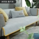 Đệm sofa bốn mùa chung ánh sáng sang trọng Bộ sofa Bắc Âu đơn giản hiện đại chống trơn trượt Milan đệm thời trang mùa đông - Ghế đệm / đệm Sofa