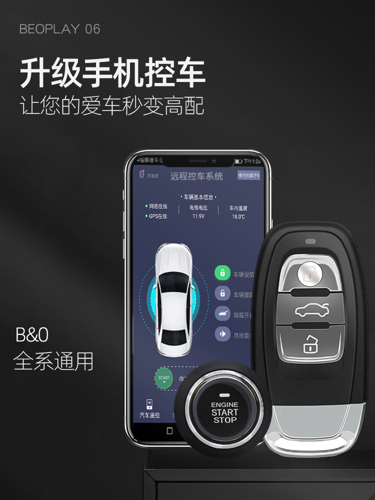 Applicable Kairui K50 K60 Viewsonic Youjin Youyi Jie Tiger change mobile phone remote one-click start keyless entry