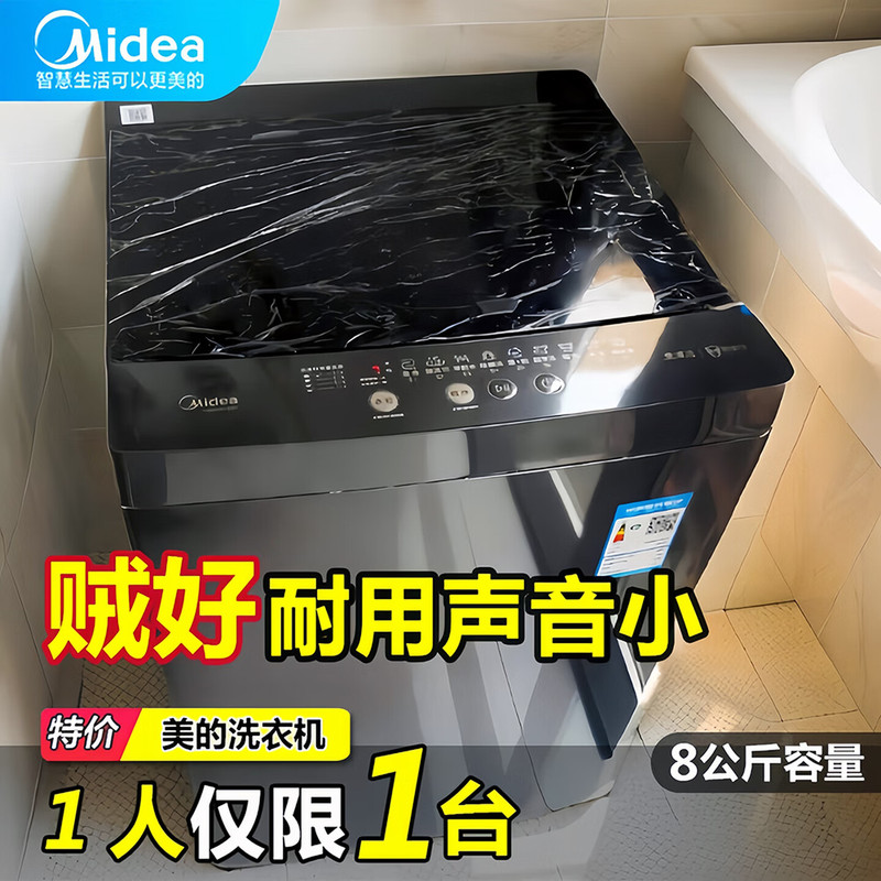 Midea 12/10/9/8kg Large-Capacity Pulsator-Type Inverter Direct-Drive First-Class Household Dormitory Fully Automatic Washing Machine