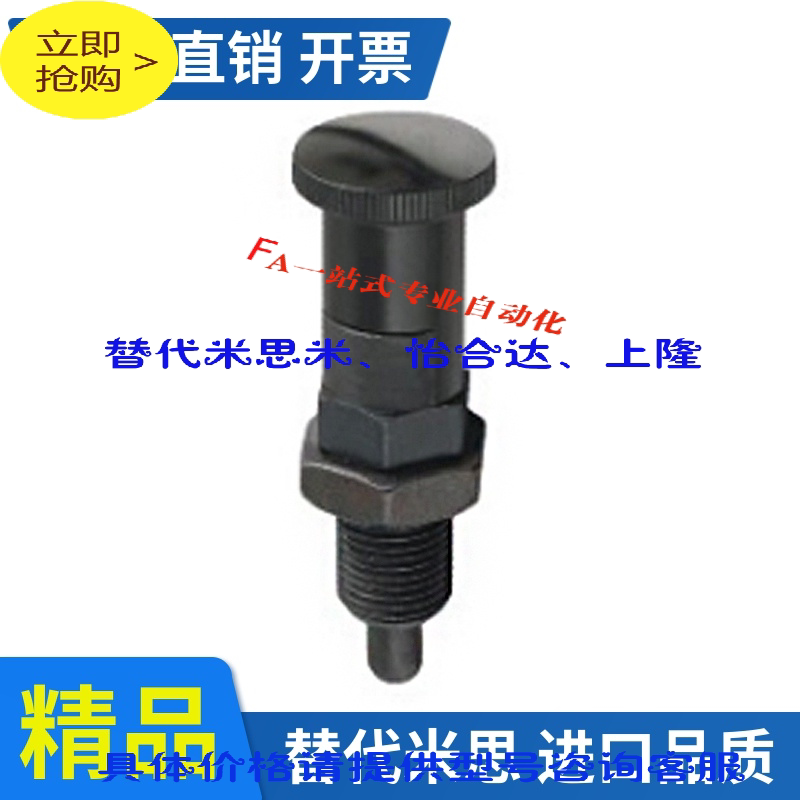 New alternative Mithrice 414243ZAY44-M12-M16 indexing pin mobile phone anti-dust plug