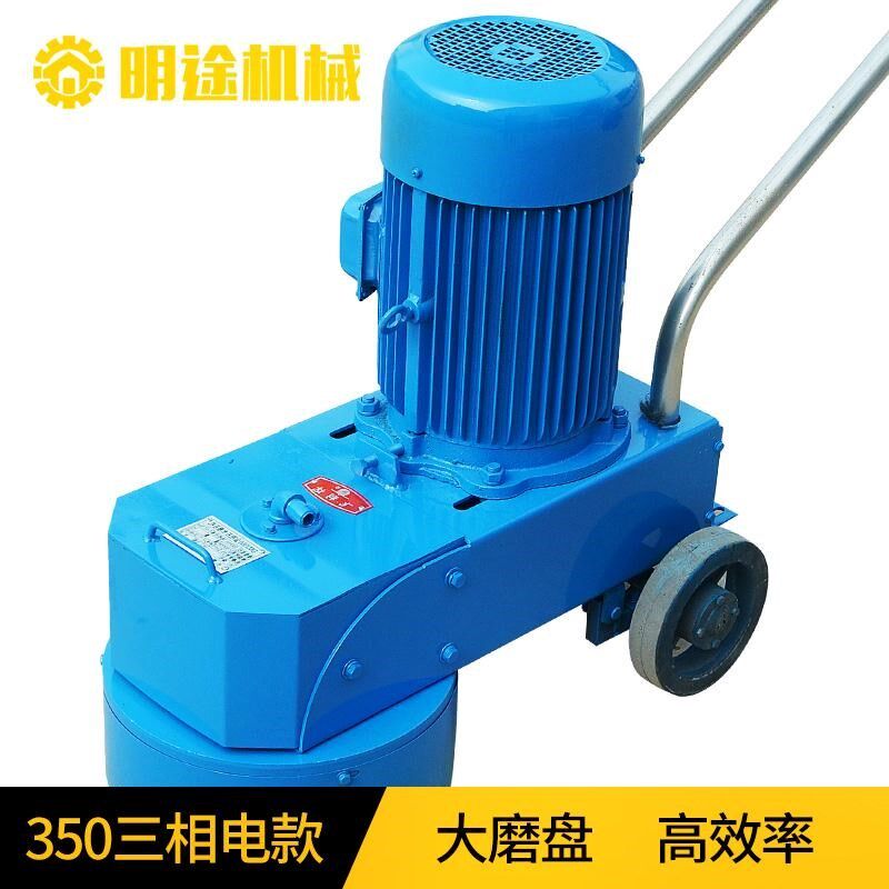 DMS350 diamond terrazzo machine hand-push water mill copper wire motor national standard motor