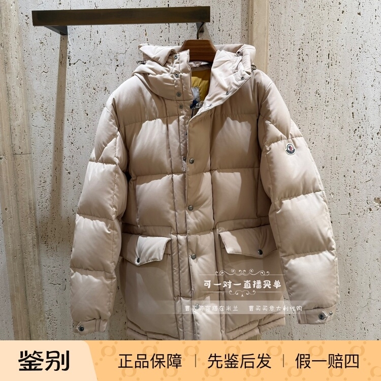 Cao Maimei's Outfit Features the Moncler 26 Men's Autumn/Winter Sylmara Mid-Length down Jacket in Milan
