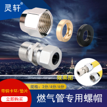 Stainless steel gas pipe joint natural gas pipe bellows nut gas pipe copper nut Green adapter socket